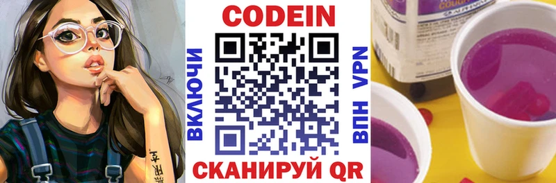 Codein Purple Drank  Уварово 
