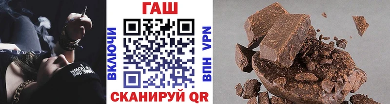 ГАШИШ гашик  купить закладку  Уварово 