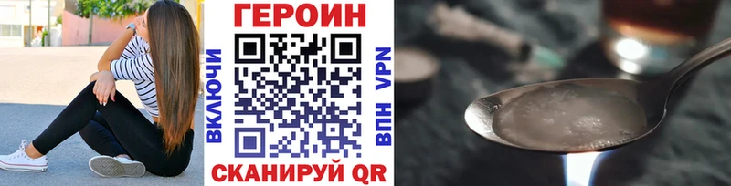 закладки  Уварово  Героин герыч 