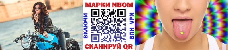 Марки NBOMe 1,5мг  хочу наркоту  Уварово 