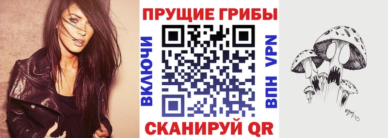 Псилоцибиновые грибы мухоморы сколько стоит Уварово